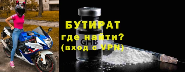 бутират Беломорск