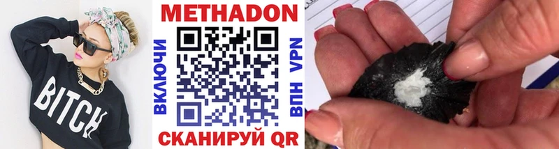 МЕТАДОН methadone купить наркотик Верея