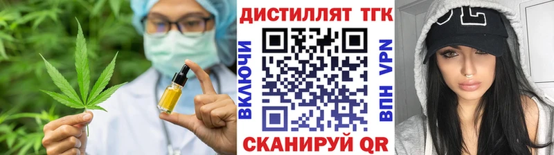 наркошоп  Верея  Дистиллят ТГК вейп 